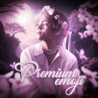 premium emoji