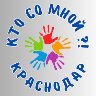Кто со Мной?! Краснодар-KRD