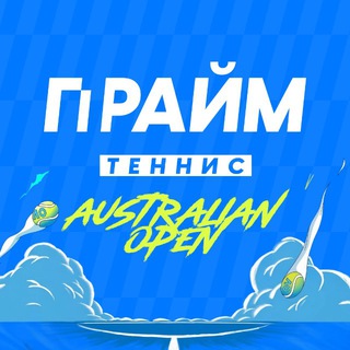 ПраймСпортТеннис
