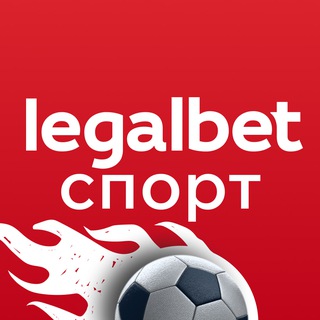 Legalbet Спорт