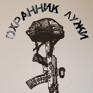 Охранник лужи