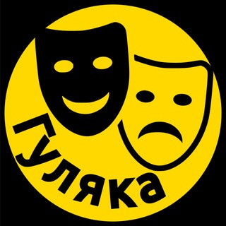 Гуляка Липецк. Куда пойти и афиша