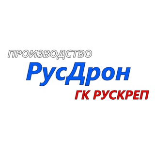 РусДрон