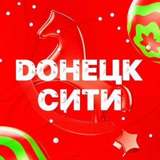 ТРЦ Донецк Сити