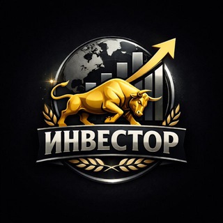 ИНВЕСТОР