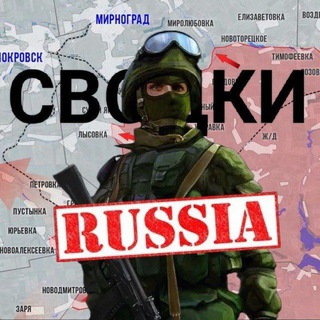 Видео СВОДКИ