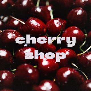 𝒸𝒽𝑒𝓇𝓇𝓎 𝓈𝒽𝑜𝓅