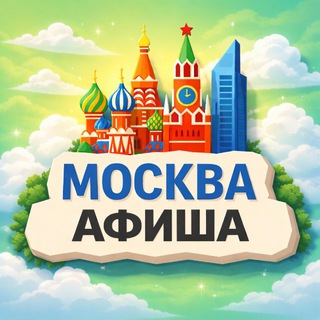 Куда сходить в Москве без кошелька