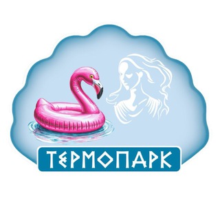 ТЕРМОПАРК