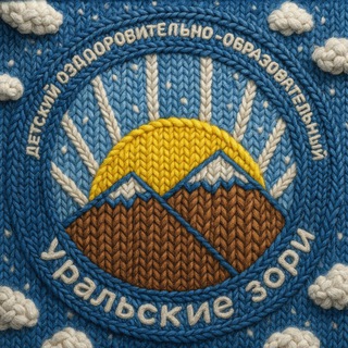 ДООЦ «Уральские зори»