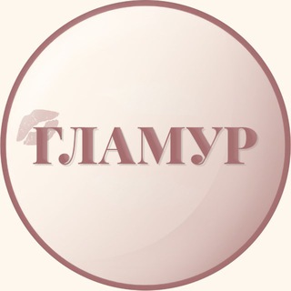 Гламур | Новости