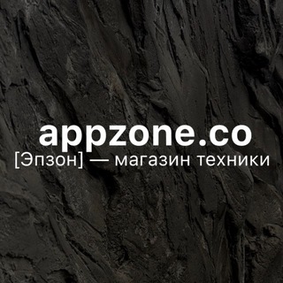 appzone.co — техника Apple | Самара