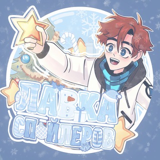 Лавка Спойлеров/Теорий