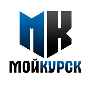 МОЙ КУРСК | НОВОСТИ 🇷🇺
