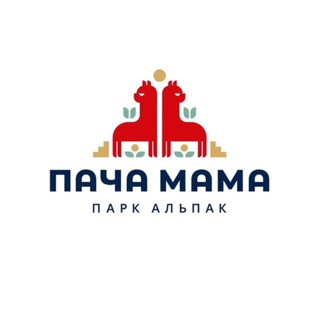 Парк альпак ПАЧА МАМА