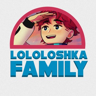 LOLOLOSHKA FAMILY