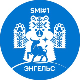 Мой Энгельс