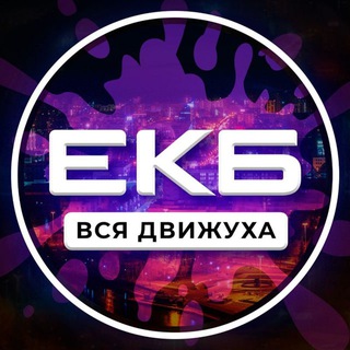 Екатеринбург 24/7