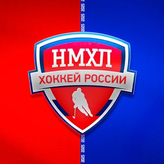 Первенство НМХЛ