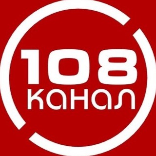 108 канал 🎥
