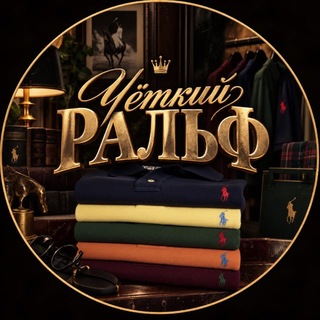 Чёткий Ральф