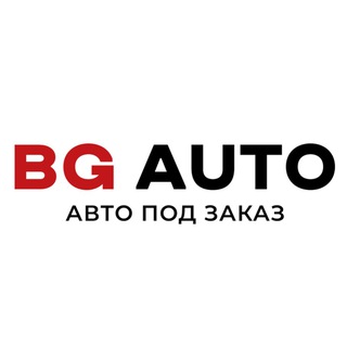 BG AUTO - Авто под Заказ