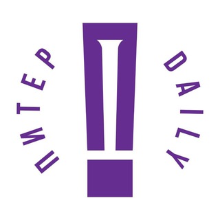Питер Daily / Афиша