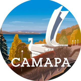 Самара