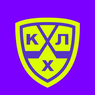 КХЛ ФАНтики