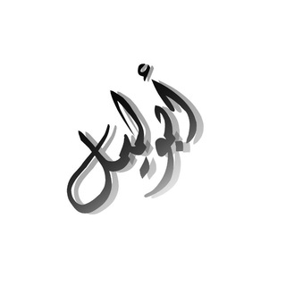 Ａｂｕ Ｌｅｉｌ