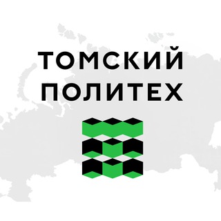 ТПУ | Томский политех