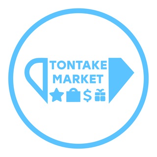 ТонТейк Маркет ®️