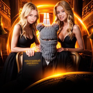 🗞️ Школьный Дневник ШГШ / Новости и Факты ШГШ