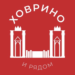 Ховрино и рядом 24/7 • САО