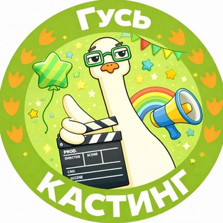 ДЕТСКИЕ КАСТИНГИ МОСКВА