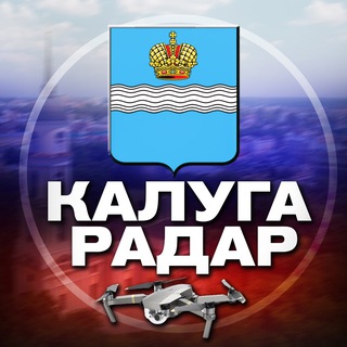 Радар Калуга