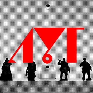 Мой Луганск