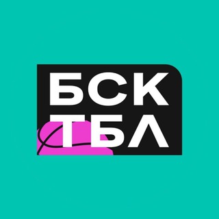 БСКТБЛ