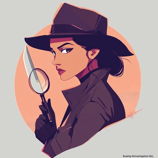 Чтение вели 🕵🏻‍♀️🔍