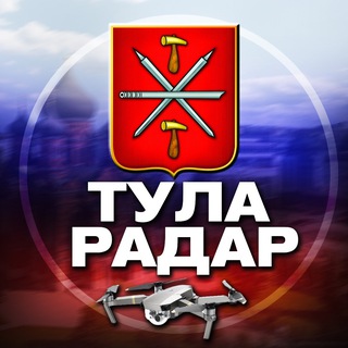 Радар Тула
