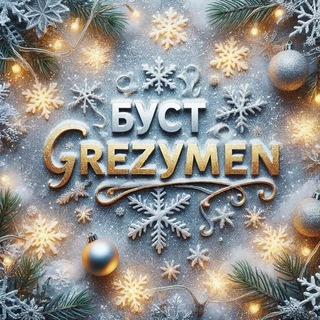 Буст GrezyMen new era