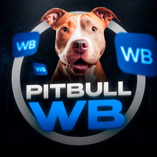 PITBULL WB | #WB #WBтовары