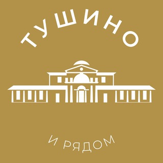 Тушино 24/7 • СЗАО