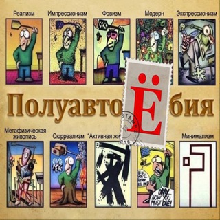 ПолуавтоЁбия