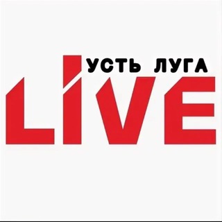 Усть Луга|Live