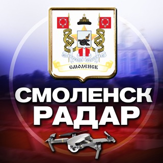 Радар Смоленск