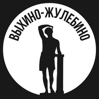 Выхино-Жулебино