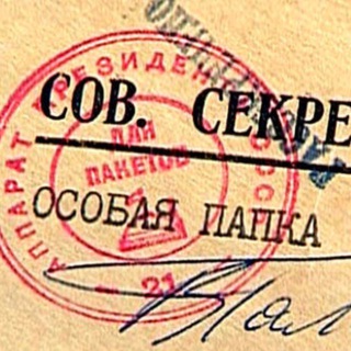 Особой важности