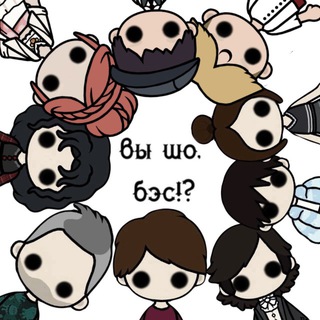 вы шо, бэс? | bitvabesov | Битва сильнейших 2