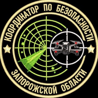 Координатор по безопасности Запорожской области